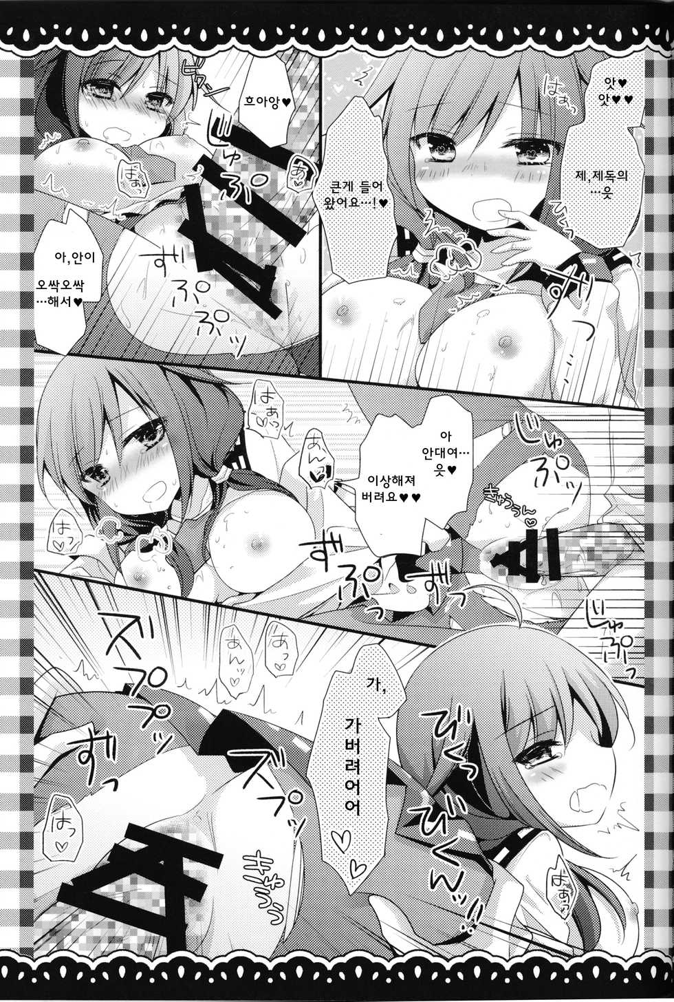 (Gunreibu Shuho & Houraigekisen! Yo-i! Goudou Enshuu 2Senme) [Kinokonomi, Murasakiiro no Yoru (kino, Murasaki)] Taigei Ryuuhou wa Teitoku to Nakayoshi (Kantai Collection -KanColle-) [Korean] [TM Necro Fantasia] - Page 16