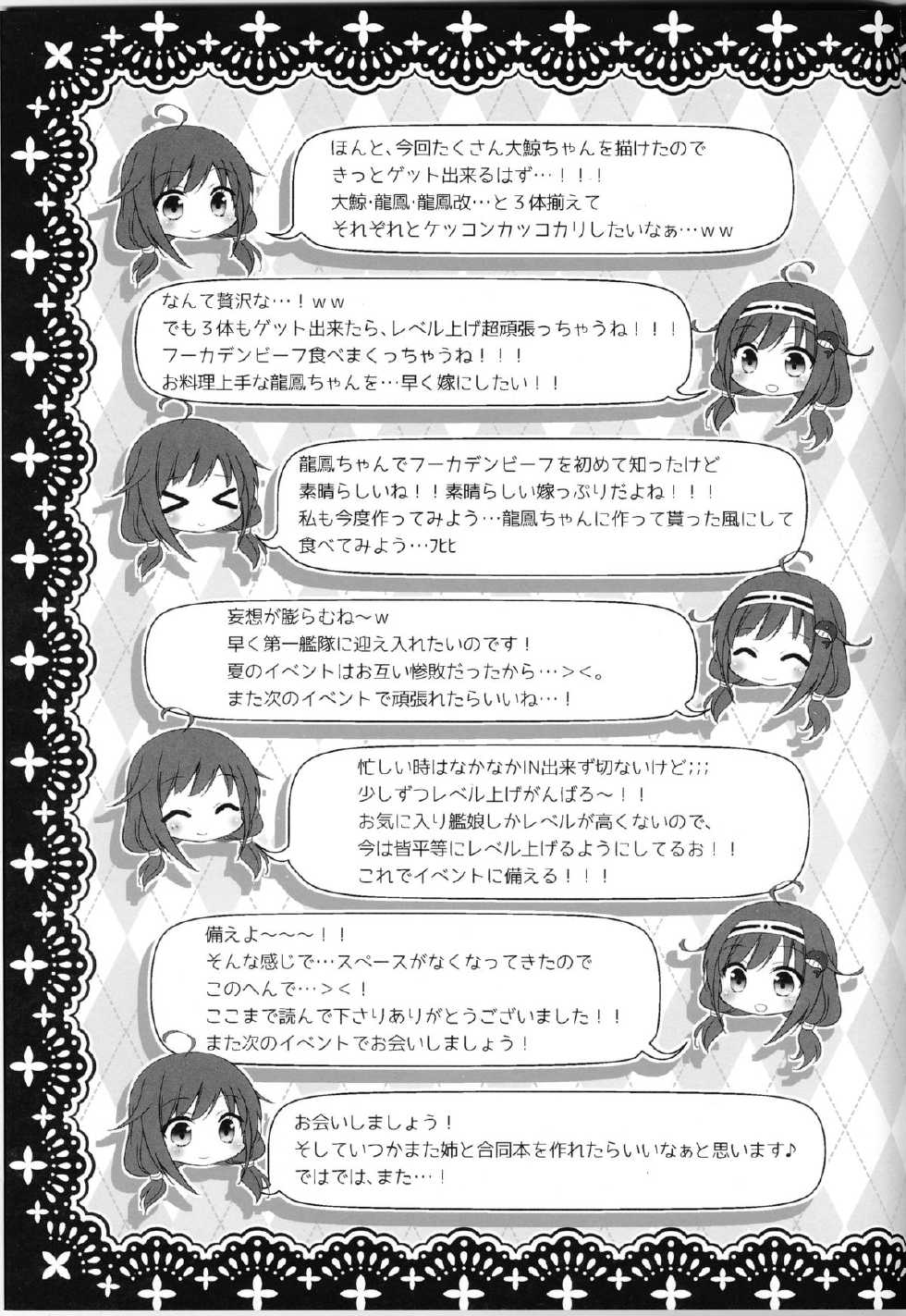 (Gunreibu Shuho & Houraigekisen! Yo-i! Goudou Enshuu 2Senme) [Kinokonomi, Murasakiiro no Yoru (kino, Murasaki)] Taigei Ryuuhou wa Teitoku to Nakayoshi (Kantai Collection -KanColle-) [Korean] [TM Necro Fantasia] - Page 20