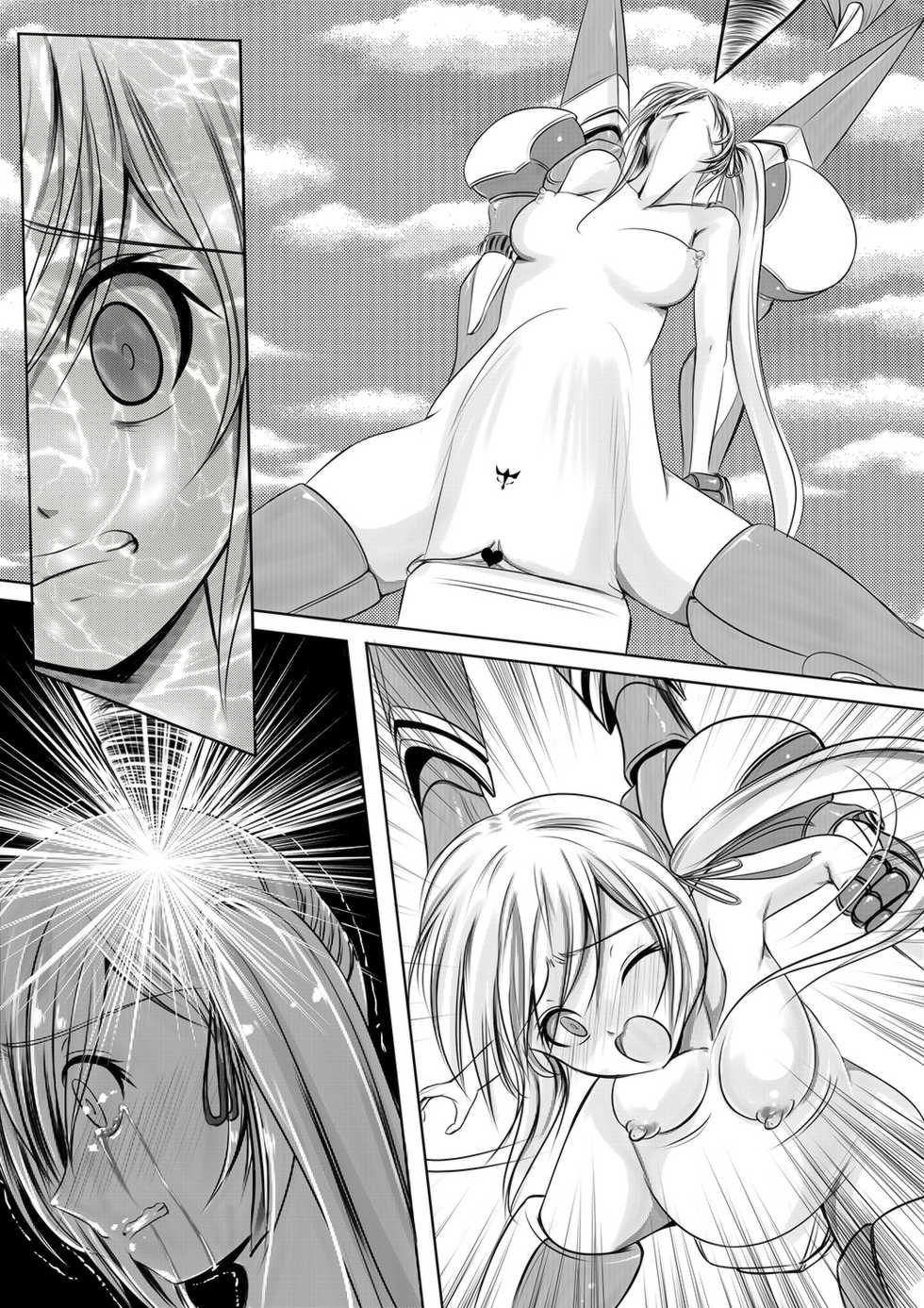 [Wing R] Oukoku no Daiichi Oujo "Shu no Senhime" Shokei (Saijaku Muhai no Bahamut) - Page 6