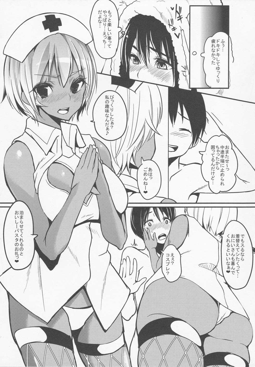 (C90) [Double Dice (Bun)] Iede-chuu no Kuro Gal JK to Cosplay Hiasobi - Page 8