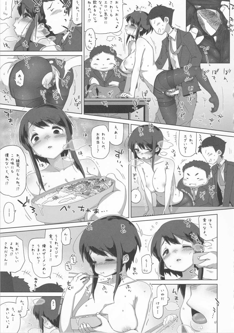 (C90) [MAN-ROOM (Tokeiya-san)] Sawada Manami 10-2.5 - Page 10