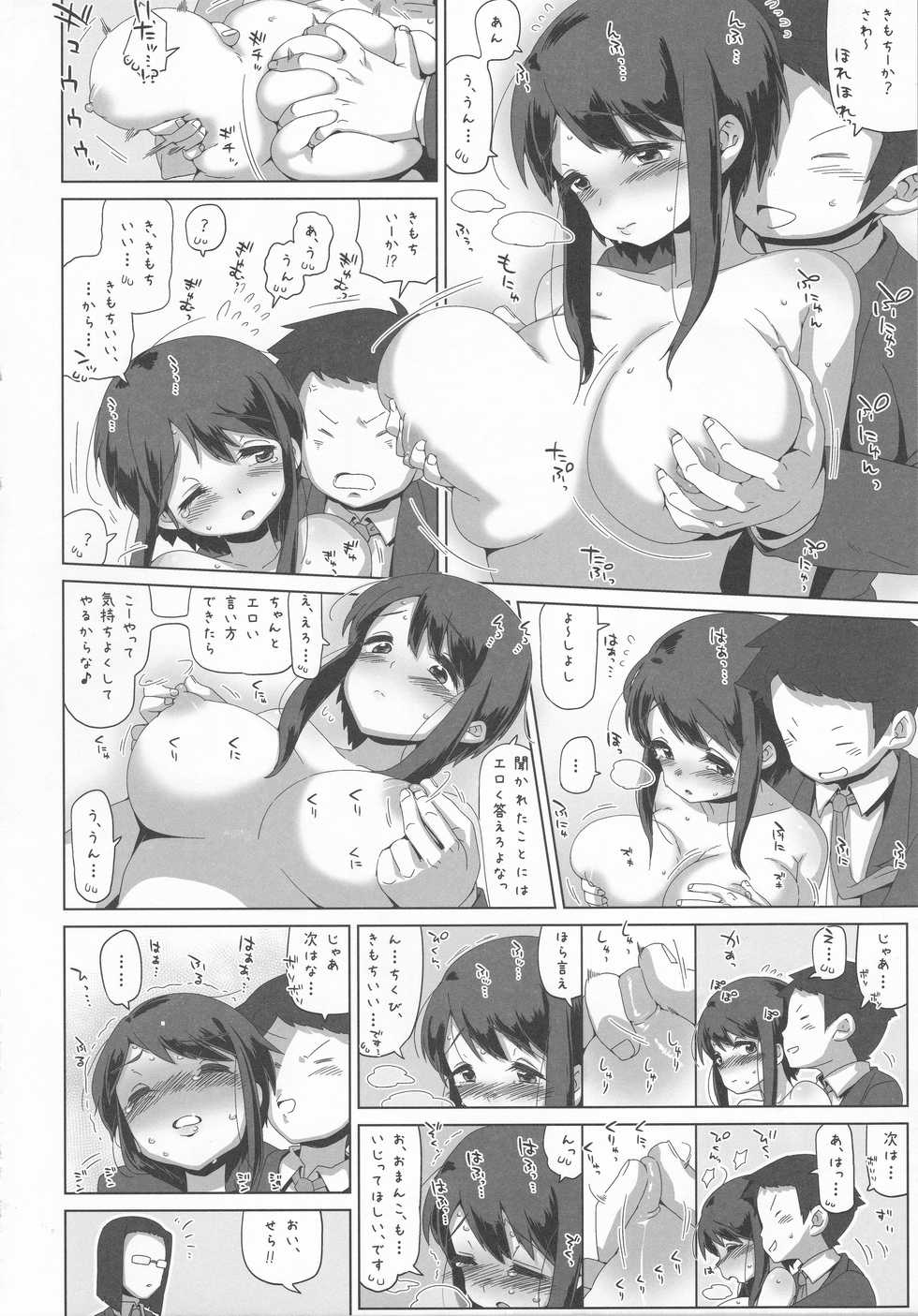 (C90) [MAN-ROOM (Tokeiya-san)] Sawada Manami 10-2.5 - Page 11