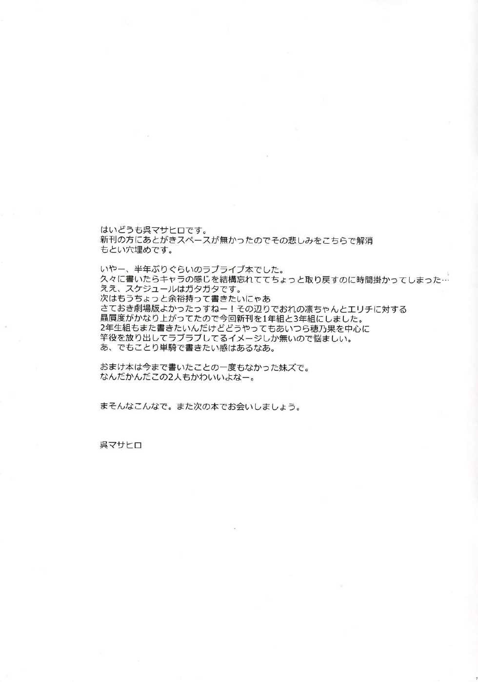 (C88) [Clesta (Cle Masahiro)] CL-ev 15 (Love Live!) [Korean] [Jenith & 샤르카나] - Page 7