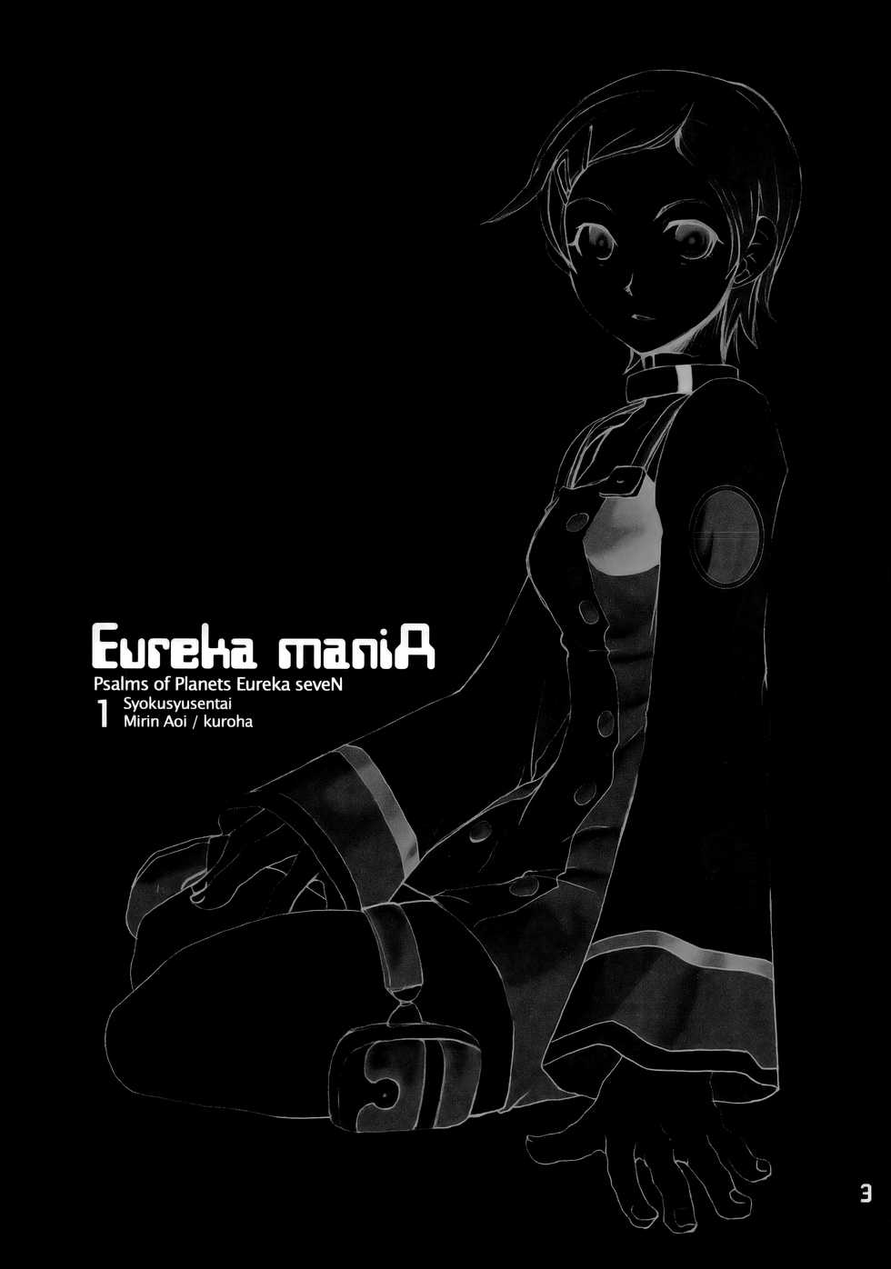 [Syokusyusentai (Aoi Mirin, Kuroha)] Eureka maniA 1 (Koukyoushihen Eureka seveN) [English] [ATF] - Page 2