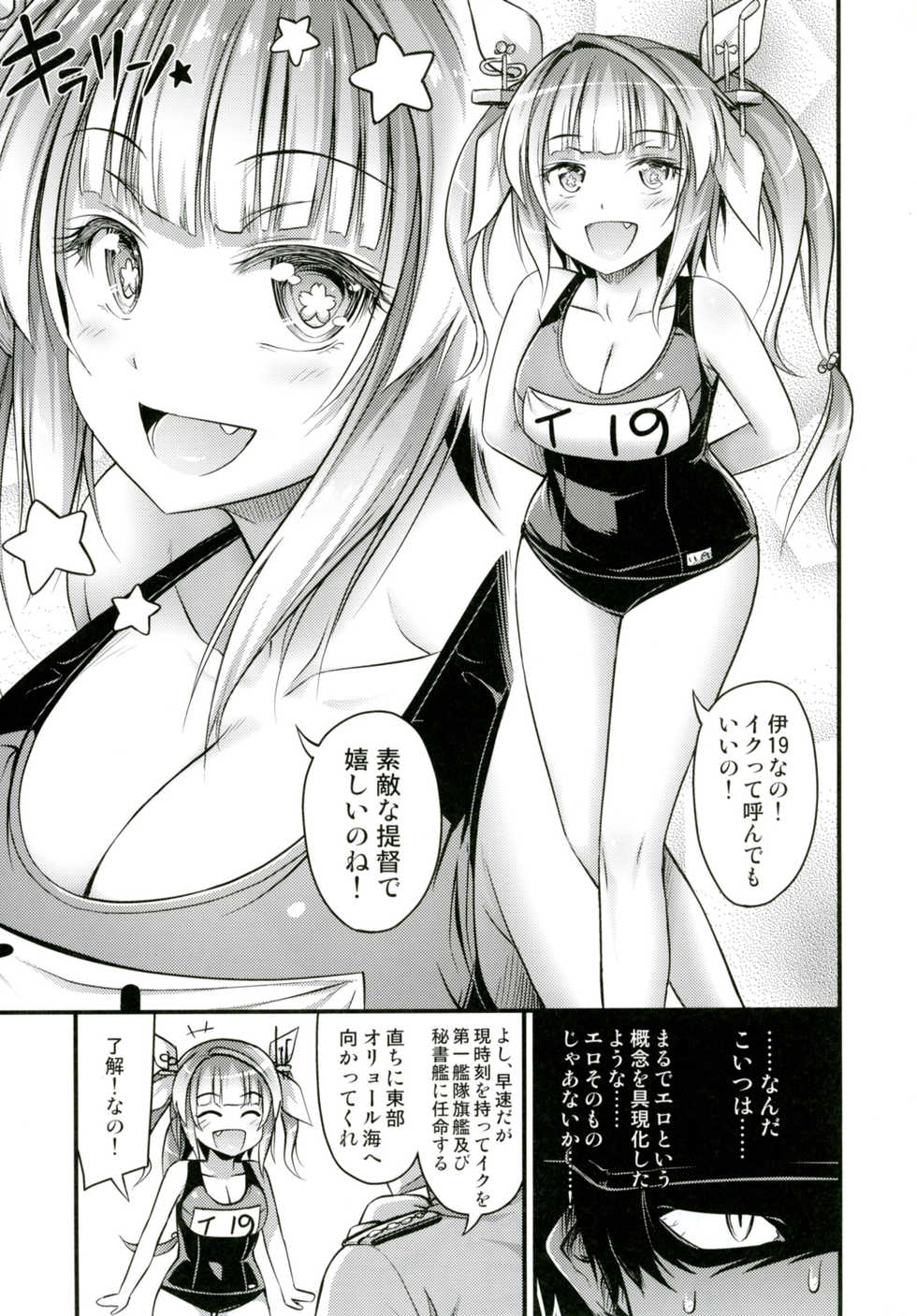[Hot Pot (Noise)] 19 (Kantai Collection -KanColle) [Digital] - Page 2