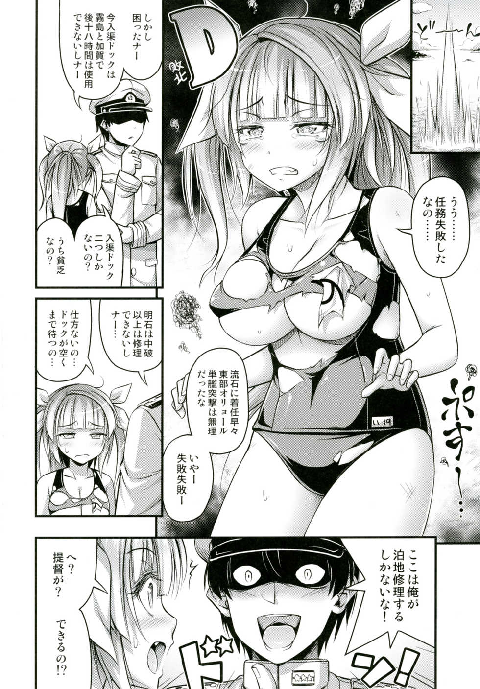 [Hot Pot (Noise)] 19 (Kantai Collection -KanColle) [Digital] - Page 3