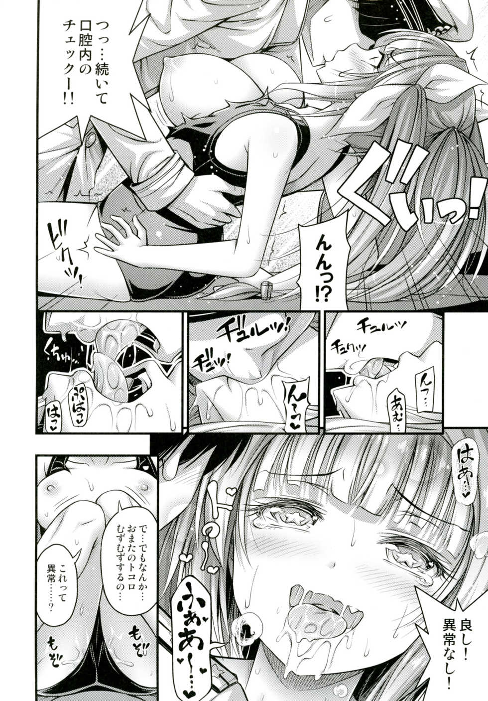 [Hot Pot (Noise)] 19 (Kantai Collection -KanColle) [Digital] - Page 9