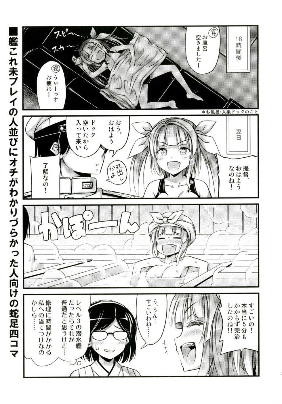 [Hot Pot (Noise)] 19 (Kantai Collection -KanColle) [Digital] - Page 24