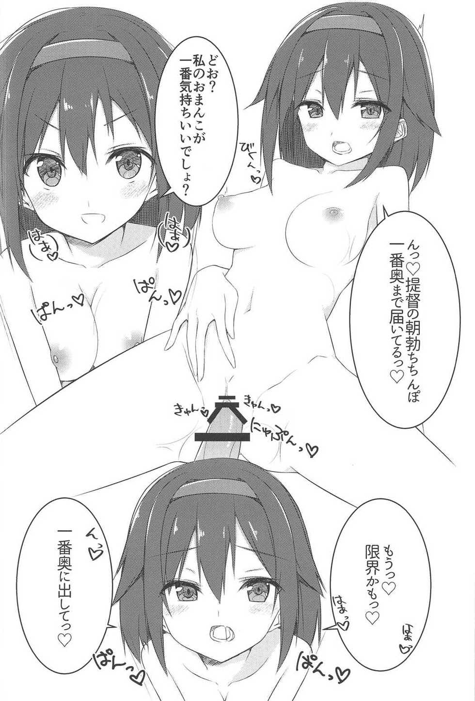 (C91) [Fuji Yoshida SA (Fuji Yoshida)] Shiratsuyu Biyori (Kantai Collection -KanColle-) - Page 3