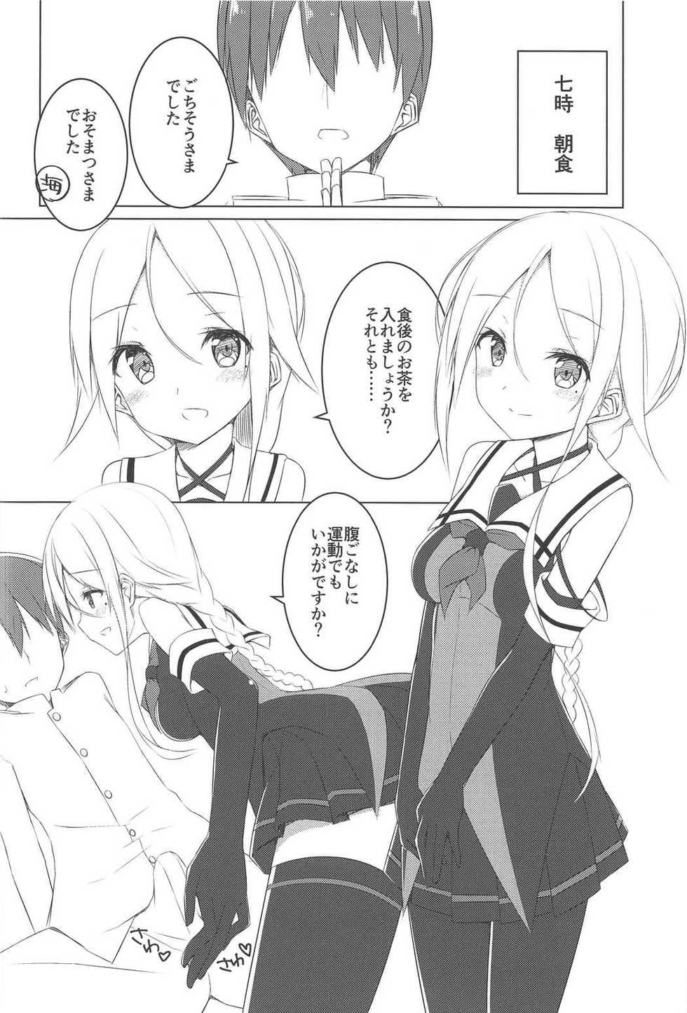 (C91) [Fuji Yoshida SA (Fuji Yoshida)] Shiratsuyu Biyori (Kantai Collection -KanColle-) - Page 5