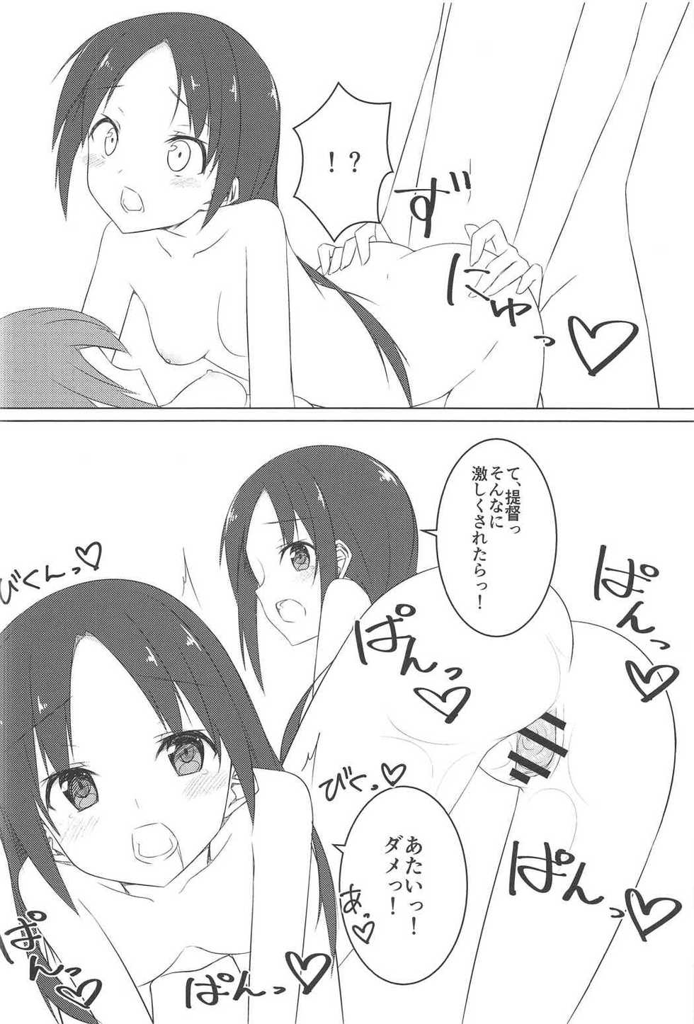 (C91) [Fuji Yoshida SA (Fuji Yoshida)] Shiratsuyu Biyori (Kantai Collection -KanColle-) - Page 23