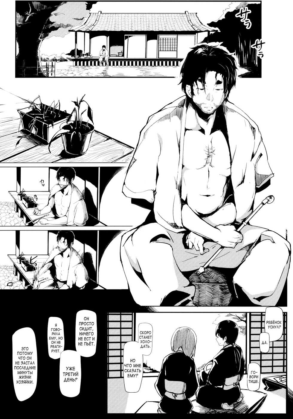 (C83) [Gyokotsu Kouzou (Kapo, Sakanahoshi)] Take no Hana | Соцветия бамбука (Touhou Project) [Russian] [Кикаки] - Page 32