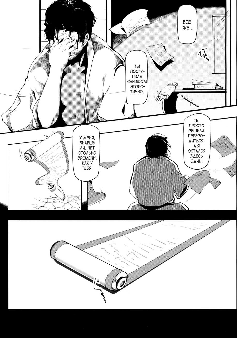 (C83) [Gyokotsu Kouzou (Kapo, Sakanahoshi)] Take no Hana | Соцветия бамбука (Touhou Project) [Russian] [Кикаки] - Page 33