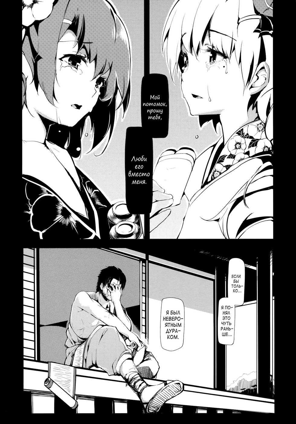 (C83) [Gyokotsu Kouzou (Kapo, Sakanahoshi)] Take no Hana | Соцветия бамбука (Touhou Project) [Russian] [Кикаки] - Page 40