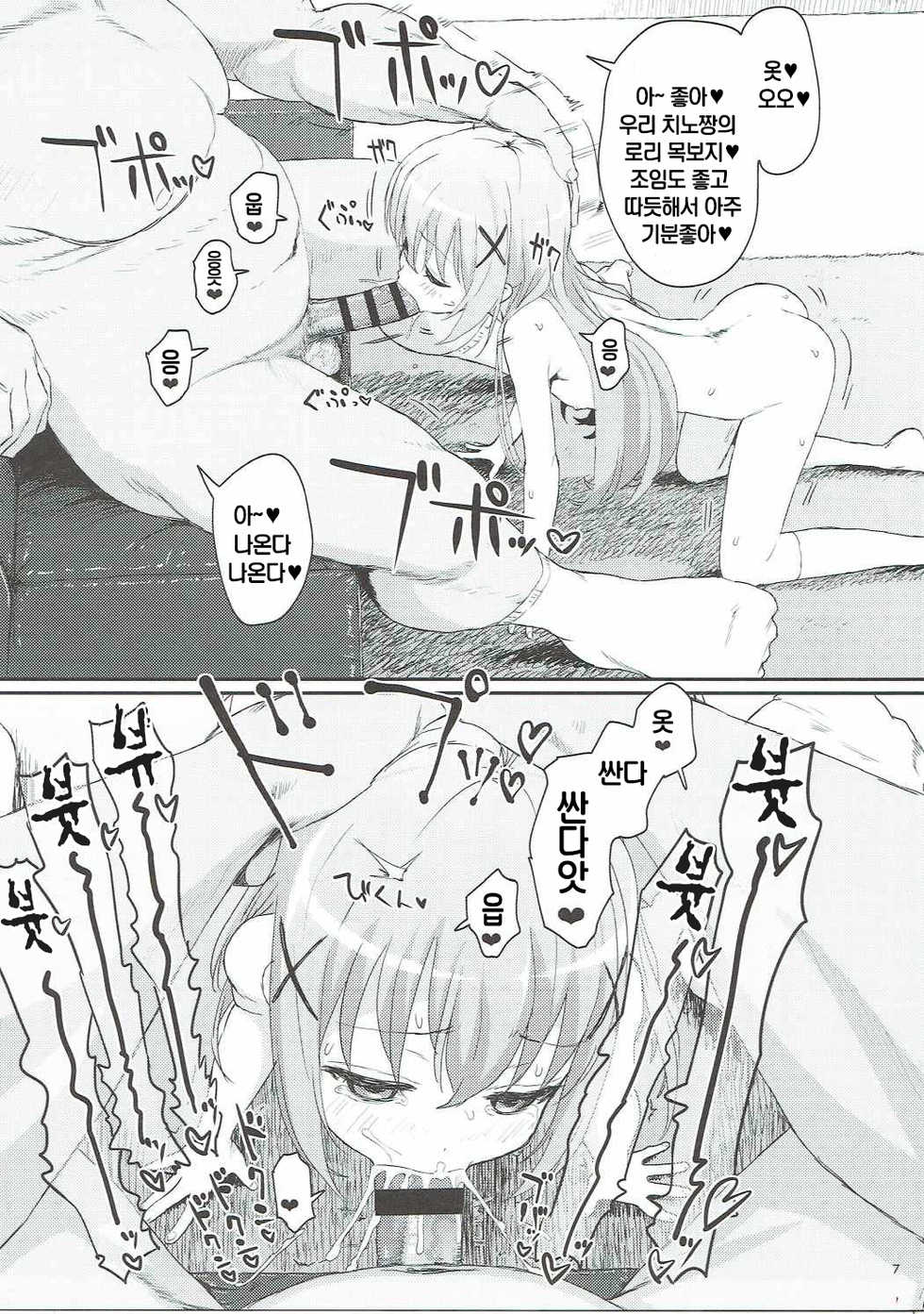 (C90) [2nd color (Typehatena)] Saimin nante Kakaru Wake Naijanaidesuka (Gochuumon wa Usagi desu ka?) [Korean] [천센] - Page 6