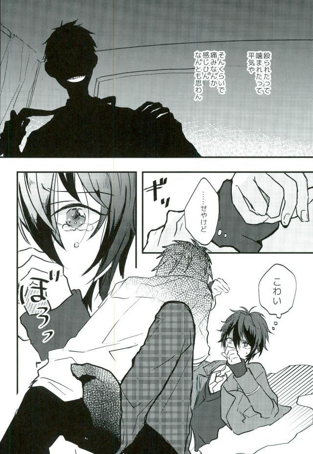 (CCFukuoka40) [Chicken Cocktail (Niwatoriko)] Ganbare, Mika-chan! (Ensemble Stars!) - Page 10