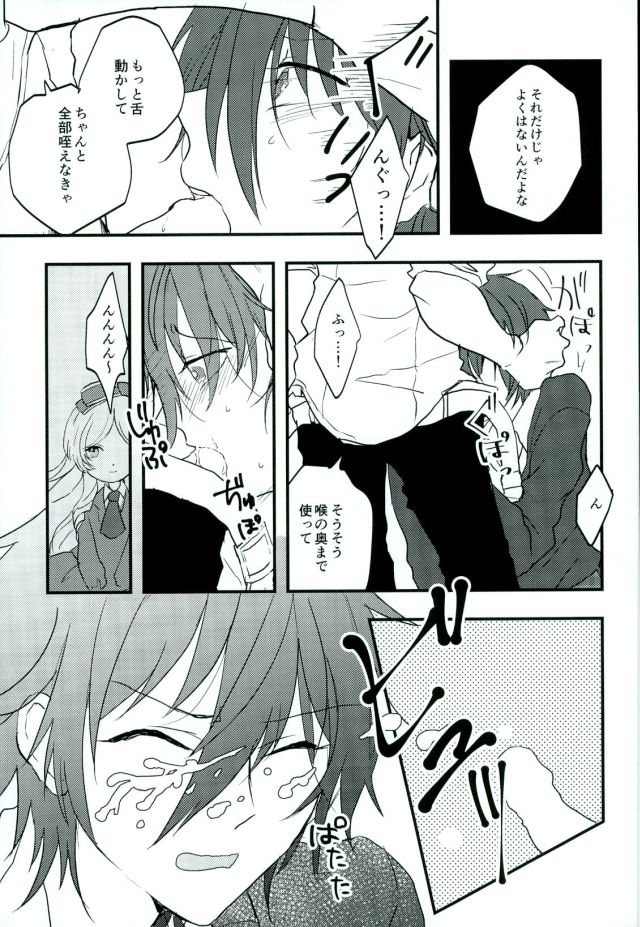 (CCFukuoka40) [Chicken Cocktail (Niwatoriko)] Ganbare, Mika-chan! (Ensemble Stars!) - Page 15
