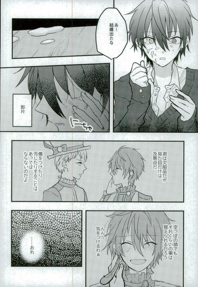 (CCFukuoka40) [Chicken Cocktail (Niwatoriko)] Ganbare, Mika-chan! (Ensemble Stars!) - Page 16