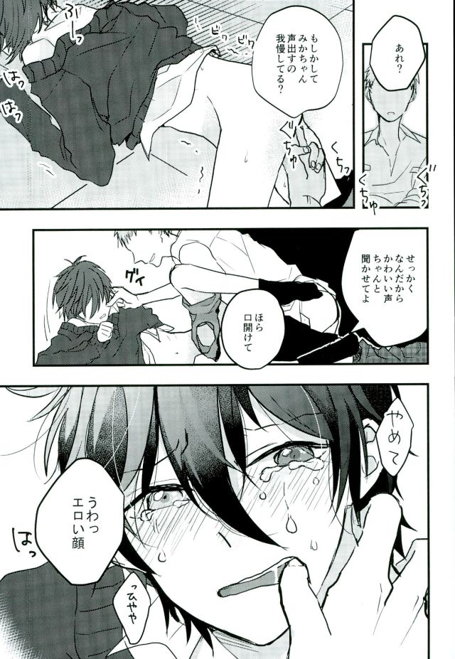 (CCFukuoka40) [Chicken Cocktail (Niwatoriko)] Ganbare, Mika-chan! (Ensemble Stars!) - Page 19