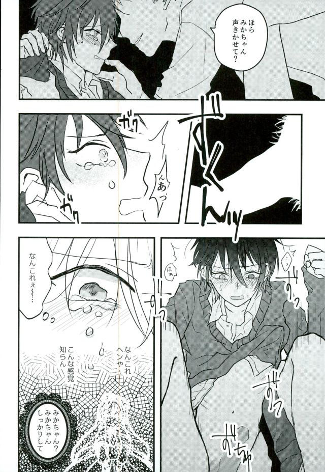 (CCFukuoka40) [Chicken Cocktail (Niwatoriko)] Ganbare, Mika-chan! (Ensemble Stars!) - Page 20