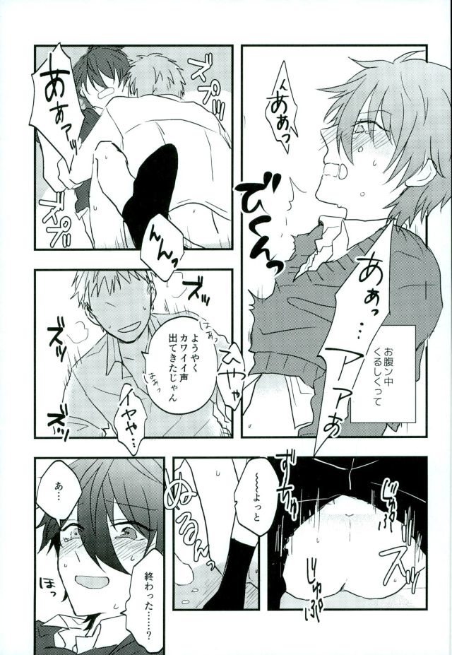 (CCFukuoka40) [Chicken Cocktail (Niwatoriko)] Ganbare, Mika-chan! (Ensemble Stars!) - Page 21