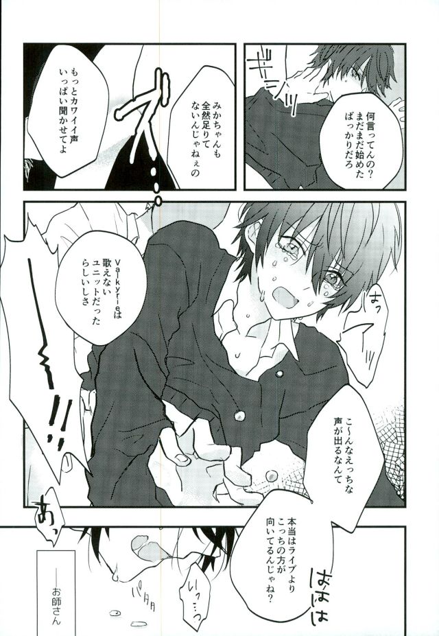 (CCFukuoka40) [Chicken Cocktail (Niwatoriko)] Ganbare, Mika-chan! (Ensemble Stars!) - Page 22