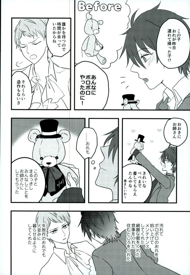(CCFukuoka40) [Chicken Cocktail (Niwatoriko)] Ganbare, Mika-chan! (Ensemble Stars!) - Page 32