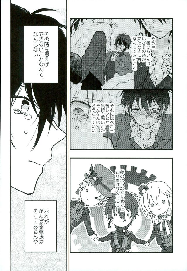 (CCFukuoka40) [Chicken Cocktail (Niwatoriko)] Ganbare, Mika-chan! (Ensemble Stars!) - Page 34