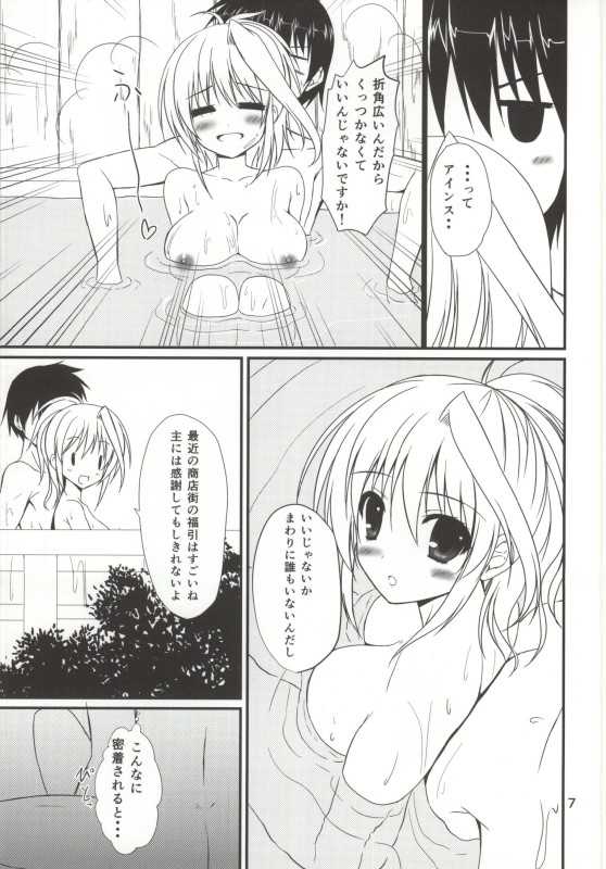 (COMIC1☆8) [Upagoya (Endori)] Konya mo Eins to Issho! (Mahou Shoujo Lyrical Nanoha) - Page 4