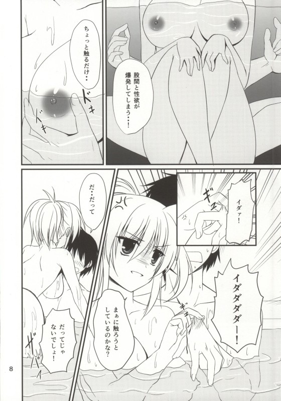 (COMIC1☆8) [Upagoya (Endori)] Konya mo Eins to Issho! (Mahou Shoujo Lyrical Nanoha) - Page 5