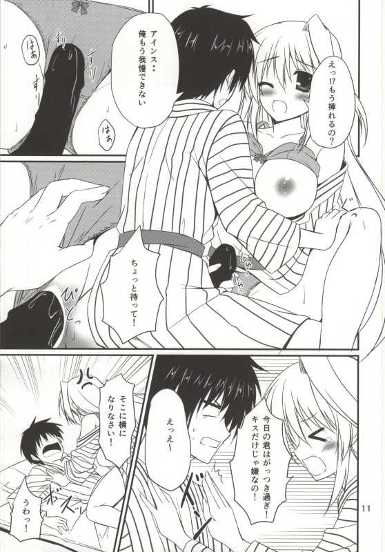 (COMIC1☆8) [Upagoya (Endori)] Konya mo Eins to Issho! (Mahou Shoujo Lyrical Nanoha) - Page 8