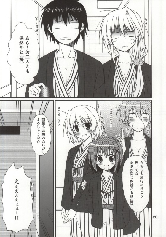 (COMIC1☆8) [Upagoya (Endori)] Konya mo Eins to Issho! (Mahou Shoujo Lyrical Nanoha) - Page 17