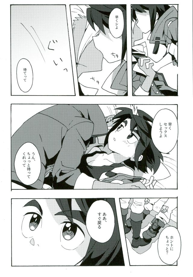 (CCTokyo138) [Pometeor (Enotou)] I CANNOT WAIT (Mobile Suit Gundam Tekketsu no Orphans) - Page 3