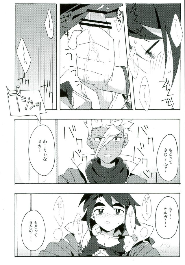(CCTokyo138) [Pometeor (Enotou)] I CANNOT WAIT (Mobile Suit Gundam Tekketsu no Orphans) - Page 7