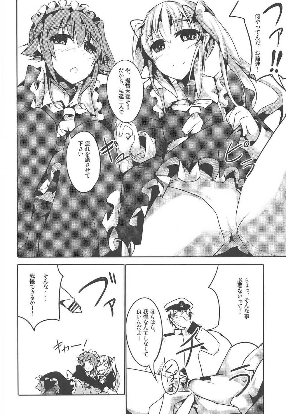 (C91) [Kisama Soredemo Ningenka!! (Tano)] Murasame, harusame no go houshi suru yo! (Kantai Collection -KanColle-) - Page 3