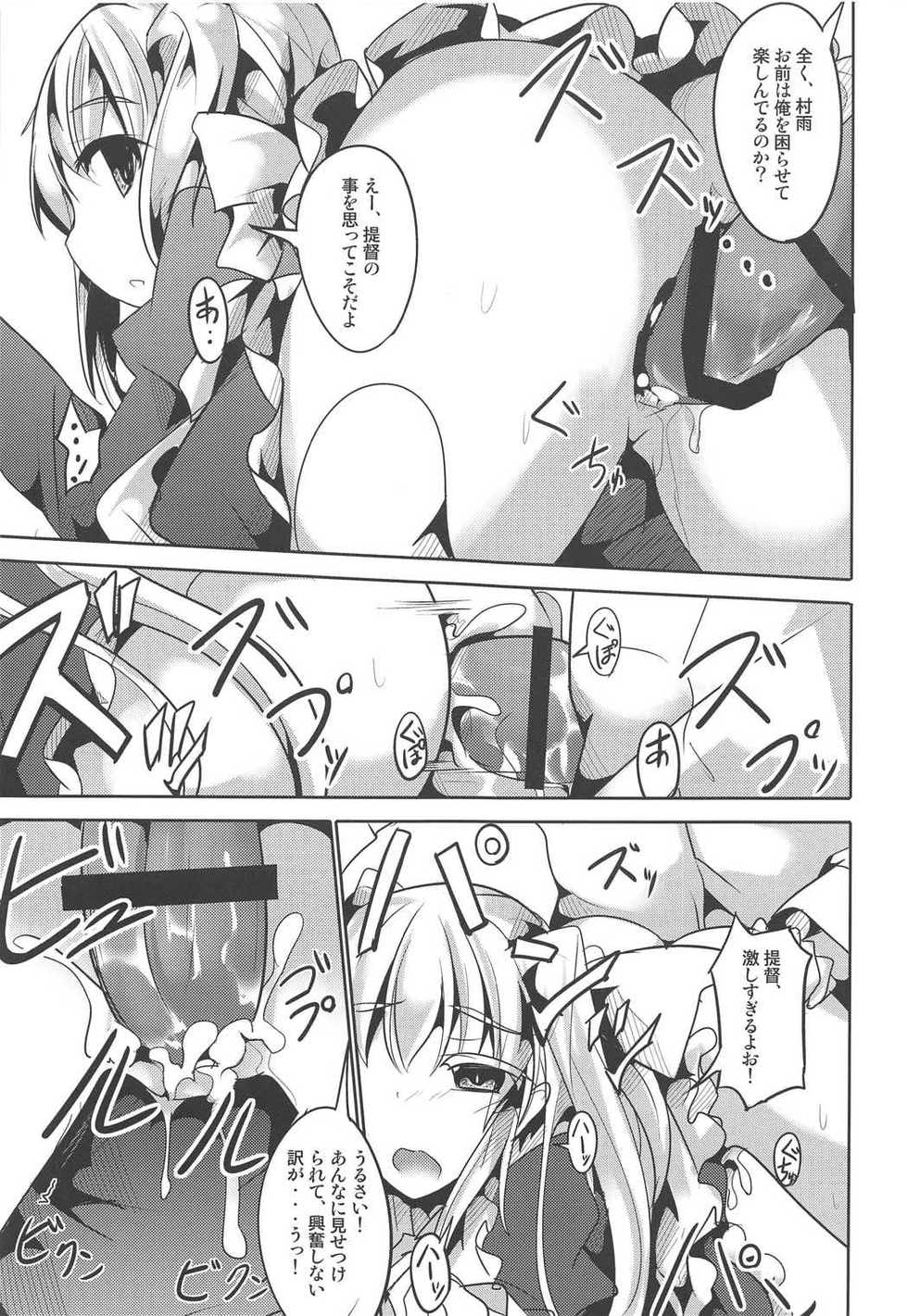 (C91) [Kisama Soredemo Ningenka!! (Tano)] Murasame, harusame no go houshi suru yo! (Kantai Collection -KanColle-) - Page 4