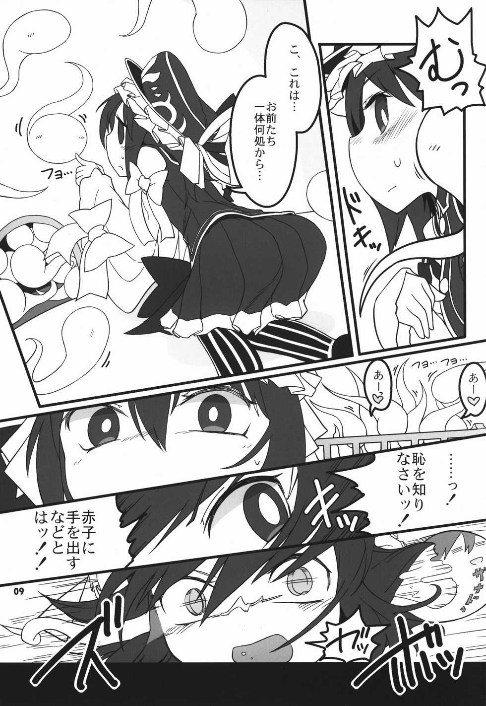 (Reitaisai 13) [Yashiya (YASSY)] Shift Change Eiki-sama (Touhou Project) - Page 9