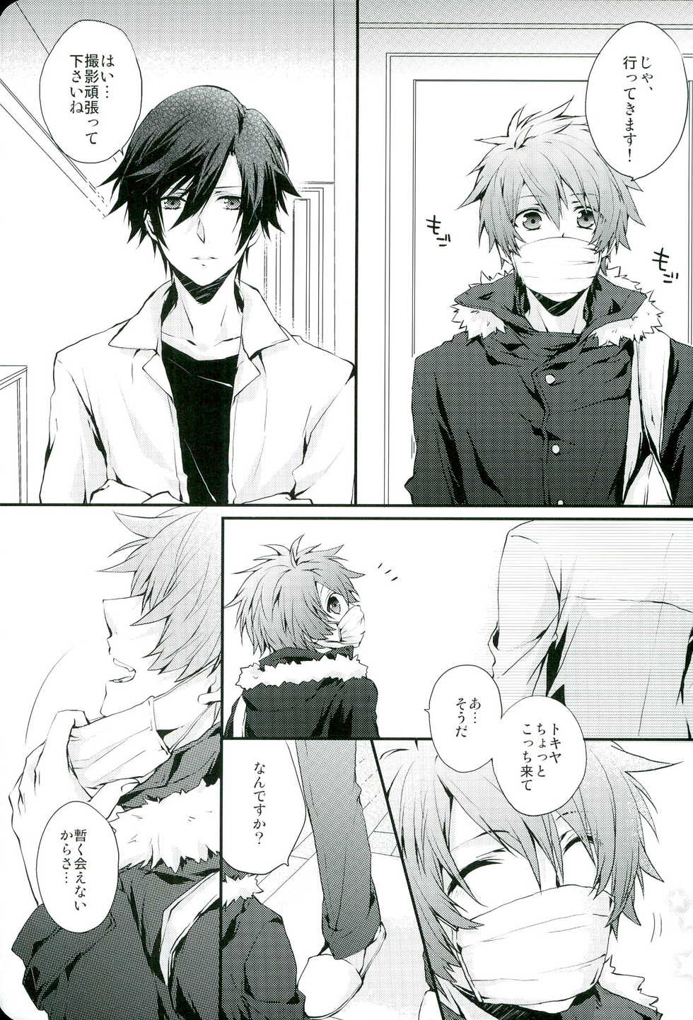 (C85) [HARUHIYORI+ (Yutta)] All Standard is you. (Uta no Prince-sama) - Page 5
