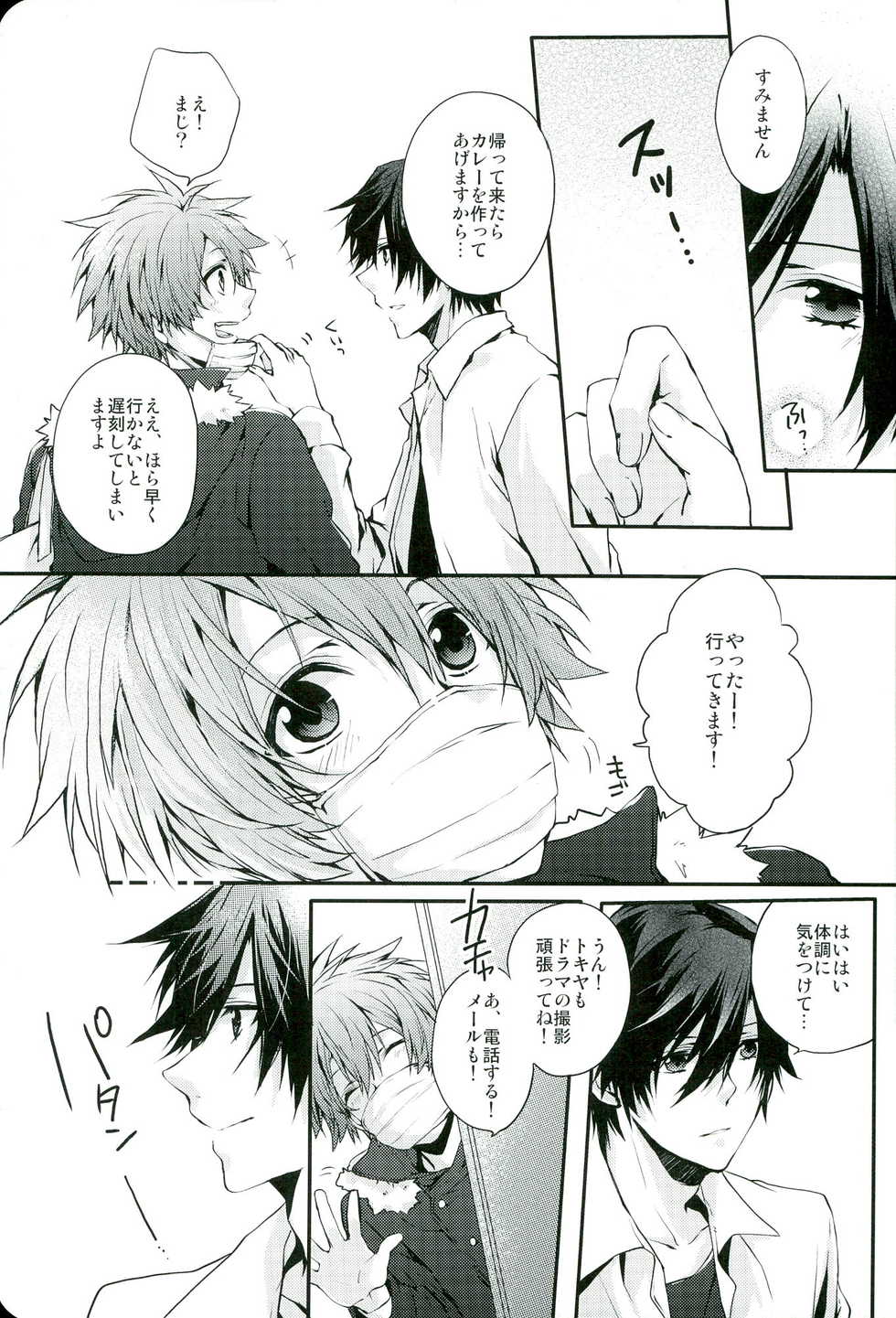 (C85) [HARUHIYORI+ (Yutta)] All Standard is you. (Uta no Prince-sama) - Page 7
