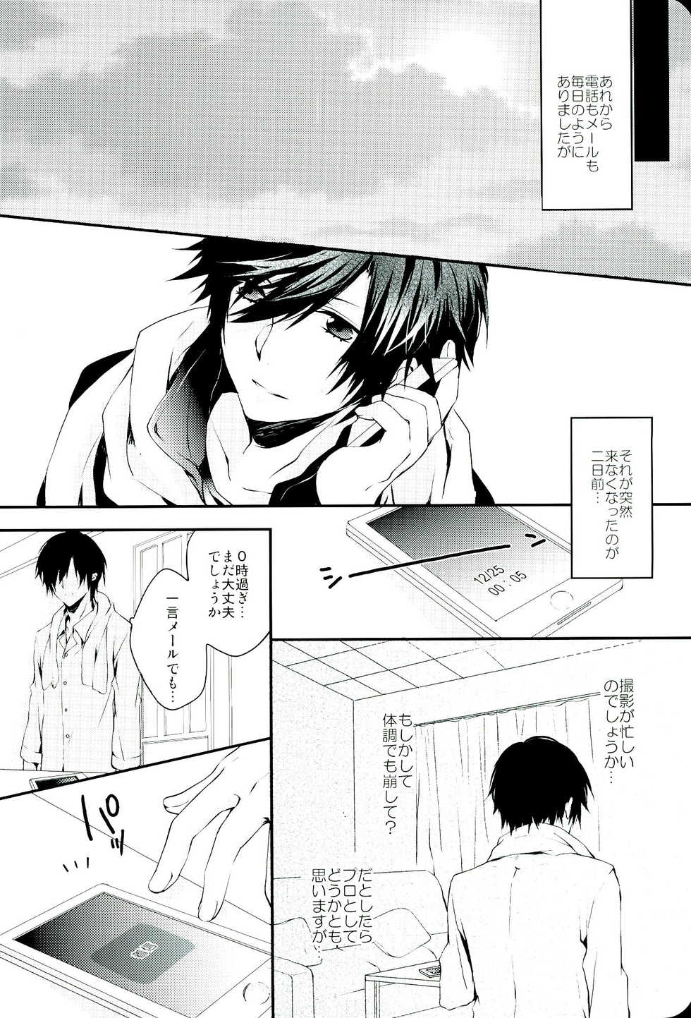 (C85) [HARUHIYORI+ (Yutta)] All Standard is you. (Uta no Prince-sama) - Page 8
