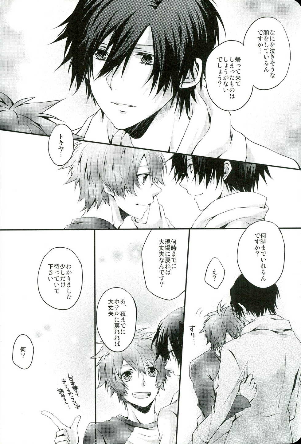(C85) [HARUHIYORI+ (Yutta)] All Standard is you. (Uta no Prince-sama) - Page 14