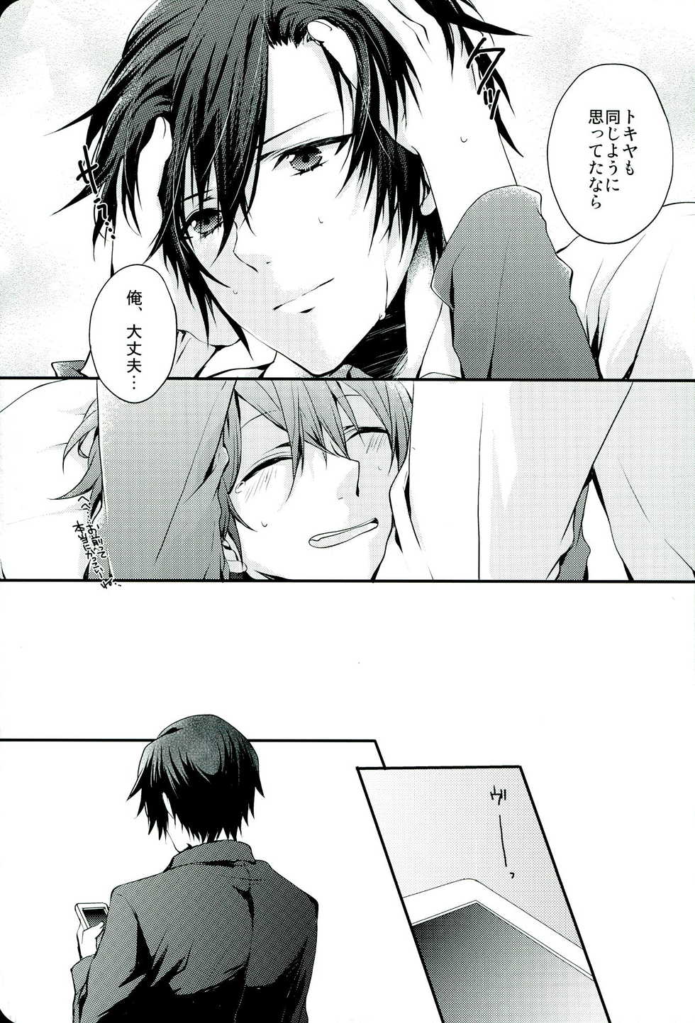 (C85) [HARUHIYORI+ (Yutta)] All Standard is you. (Uta no Prince-sama) - Page 17
