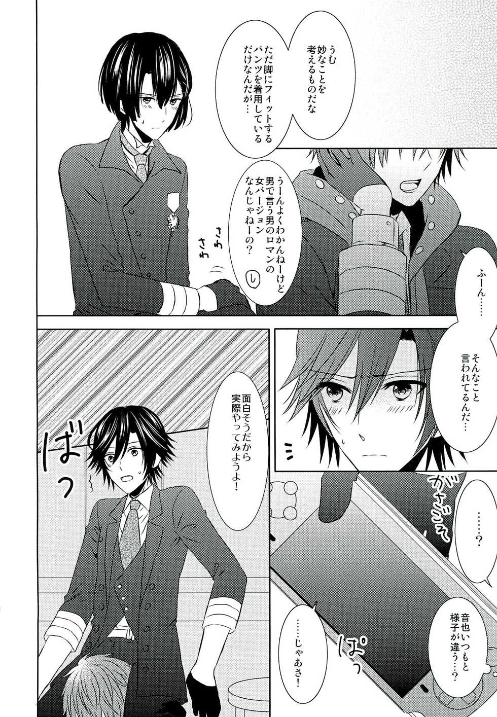 (Pre★Con) [Sound:0 (mirin)] Jealousy Syndrome (Uta no Prince-sama) - Page 6