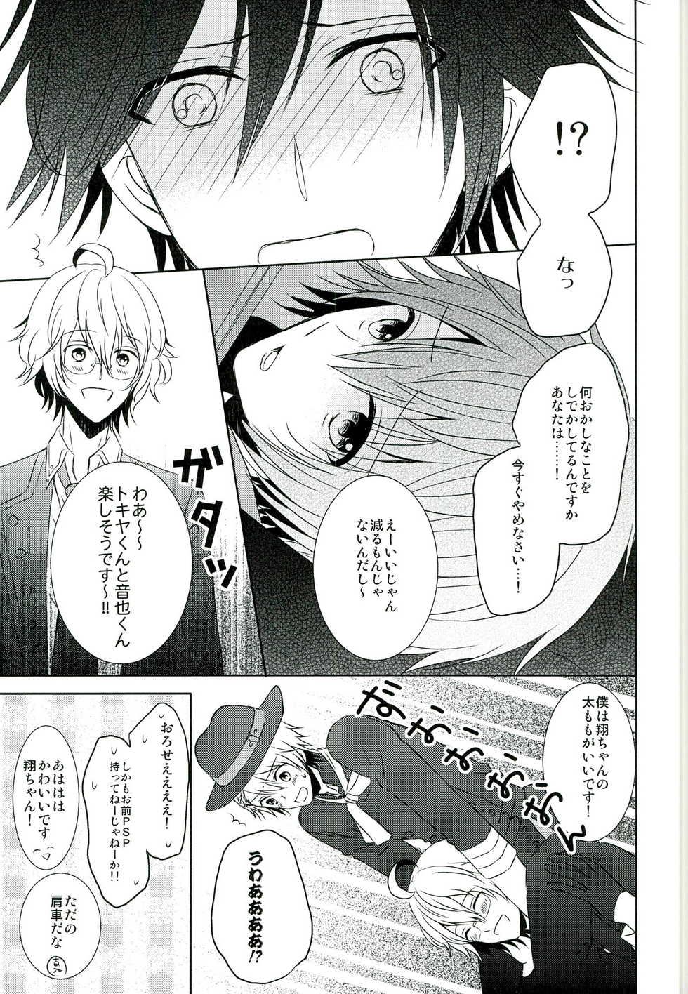 (Pre★Con) [Sound:0 (mirin)] Jealousy Syndrome (Uta no Prince-sama) - Page 7