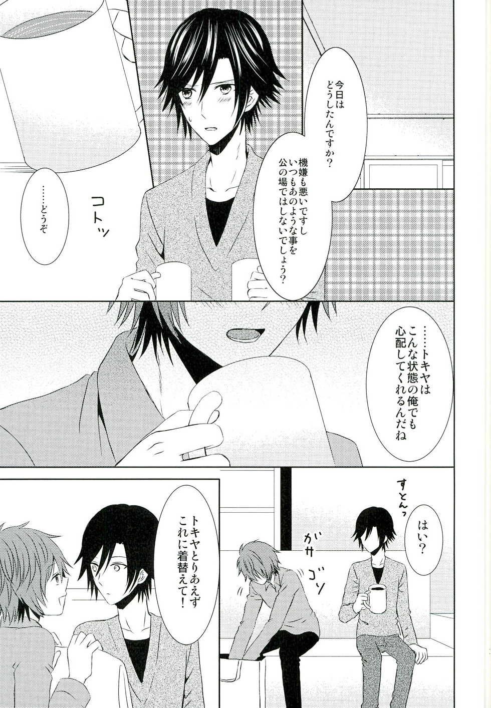 (Pre★Con) [Sound:0 (mirin)] Jealousy Syndrome (Uta no Prince-sama) - Page 11