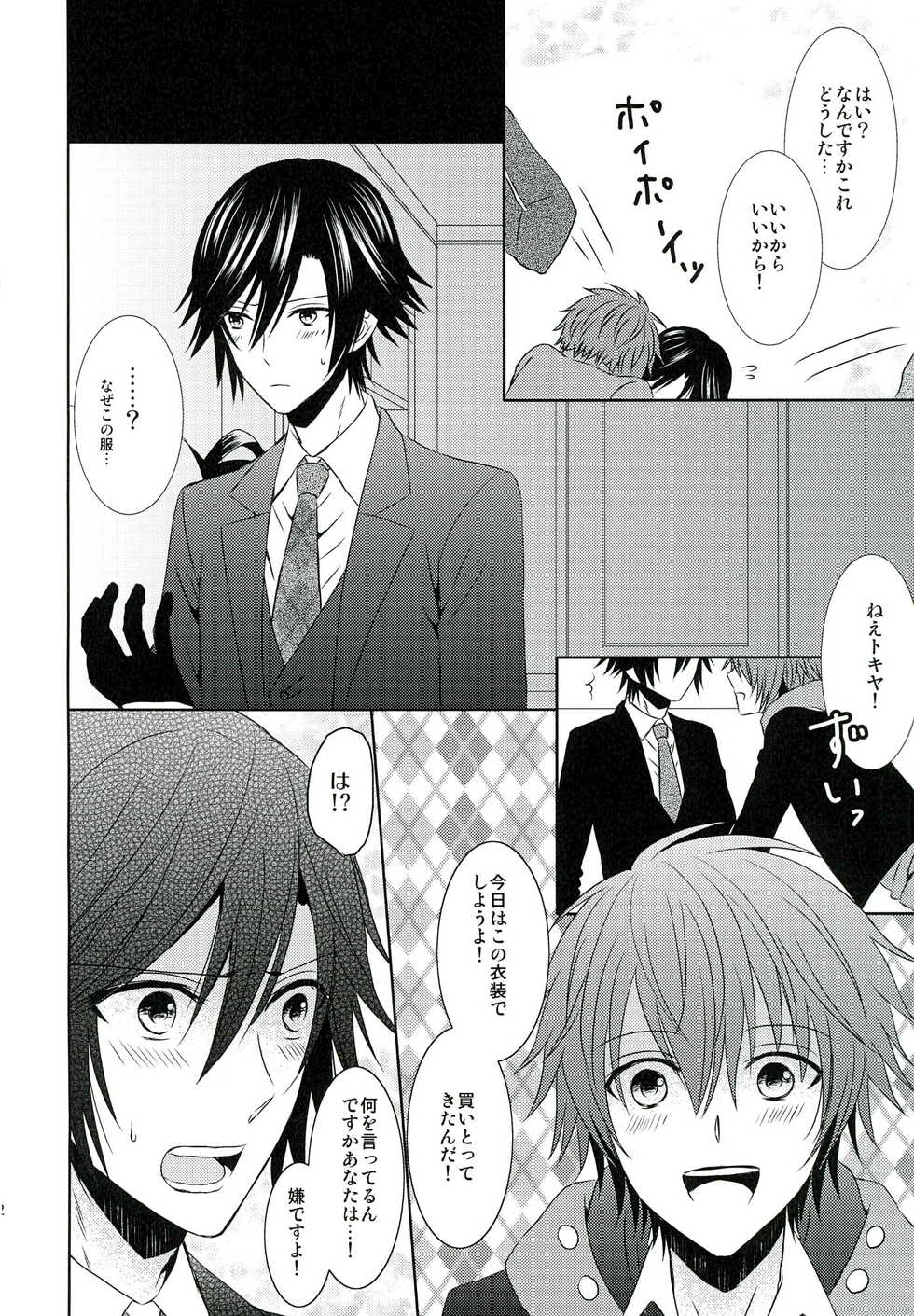 (Pre★Con) [Sound:0 (mirin)] Jealousy Syndrome (Uta no Prince-sama) - Page 12
