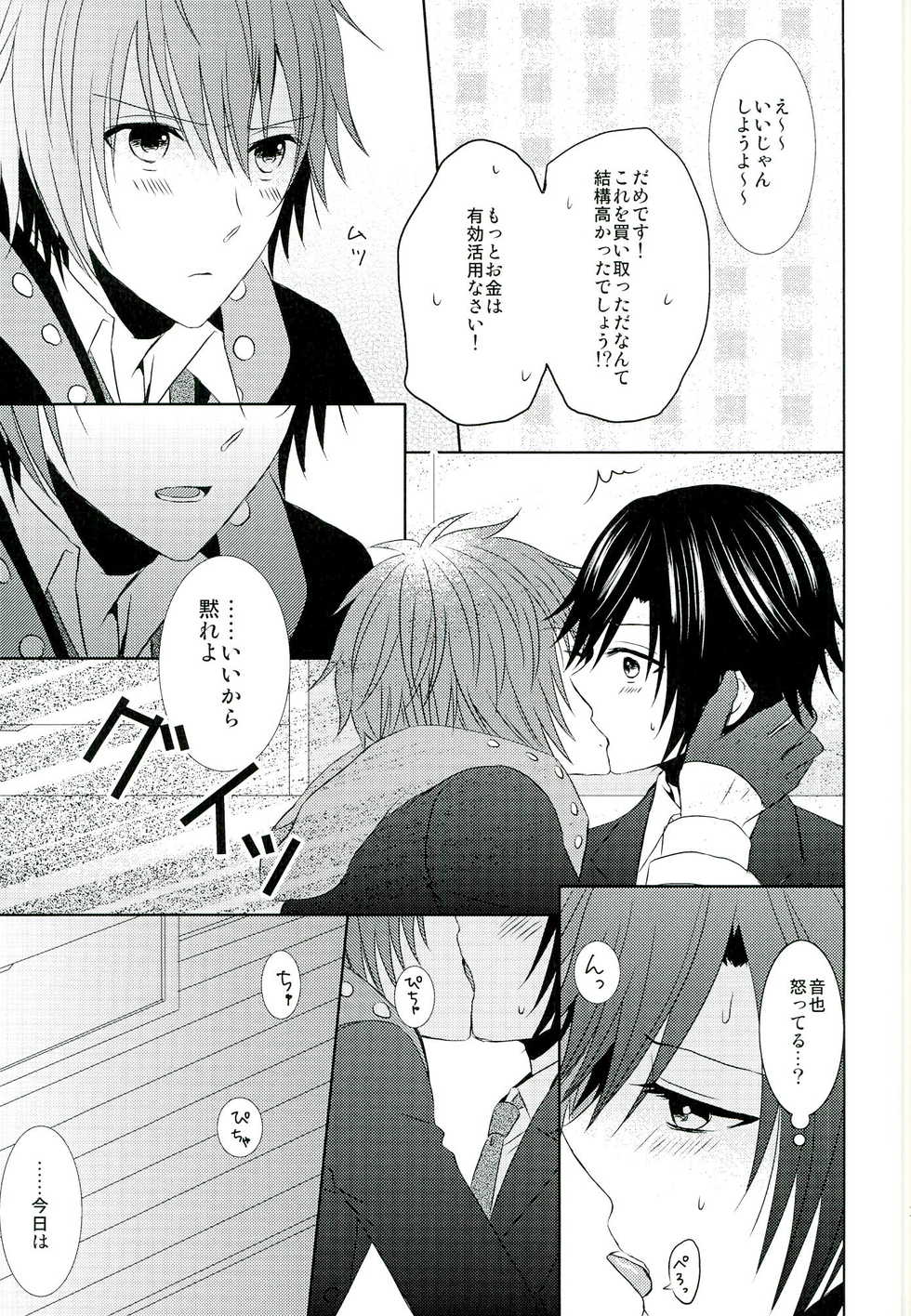 (Pre★Con) [Sound:0 (mirin)] Jealousy Syndrome (Uta no Prince-sama) - Page 13