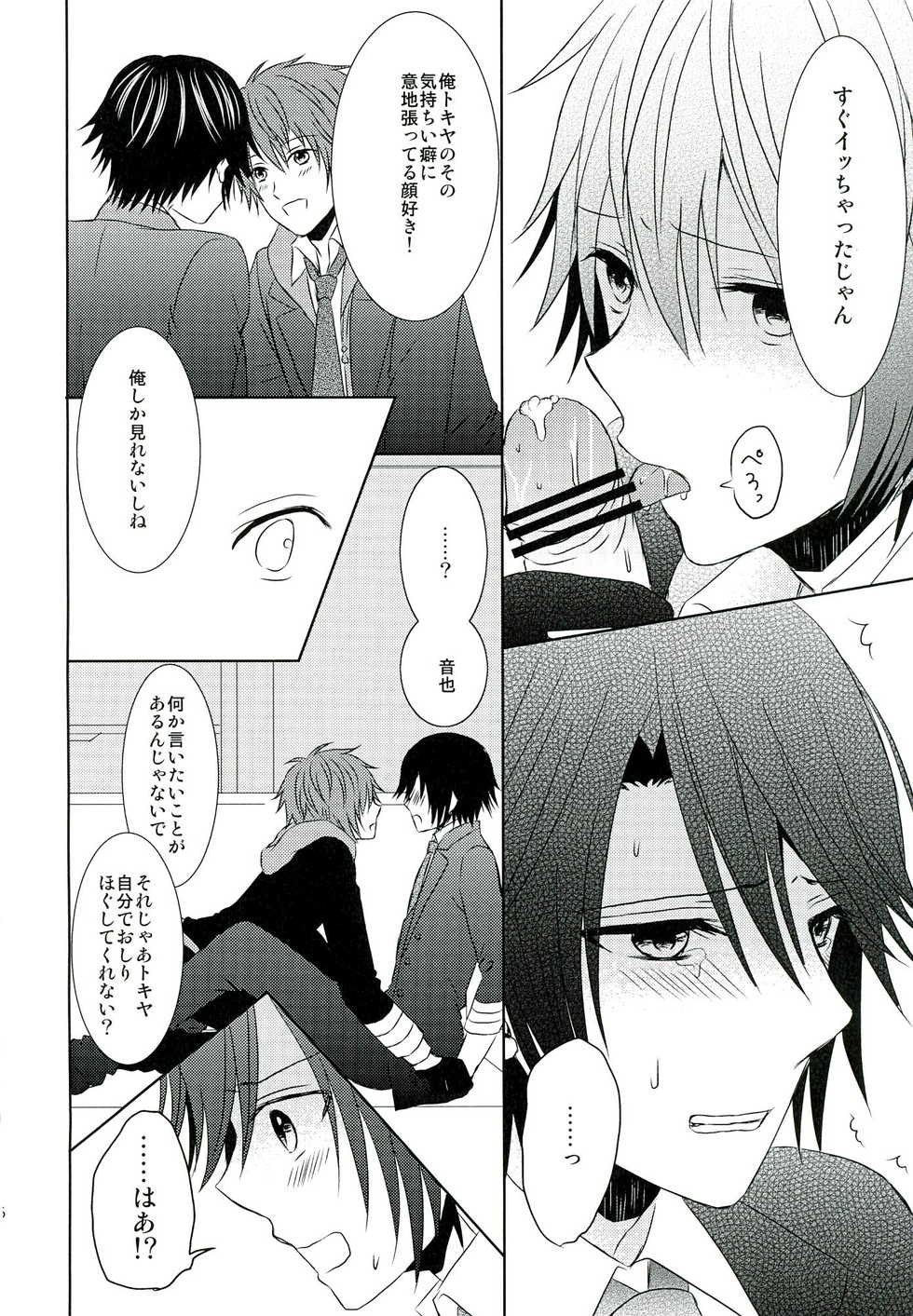 (Pre★Con) [Sound:0 (mirin)] Jealousy Syndrome (Uta no Prince-sama) - Page 16
