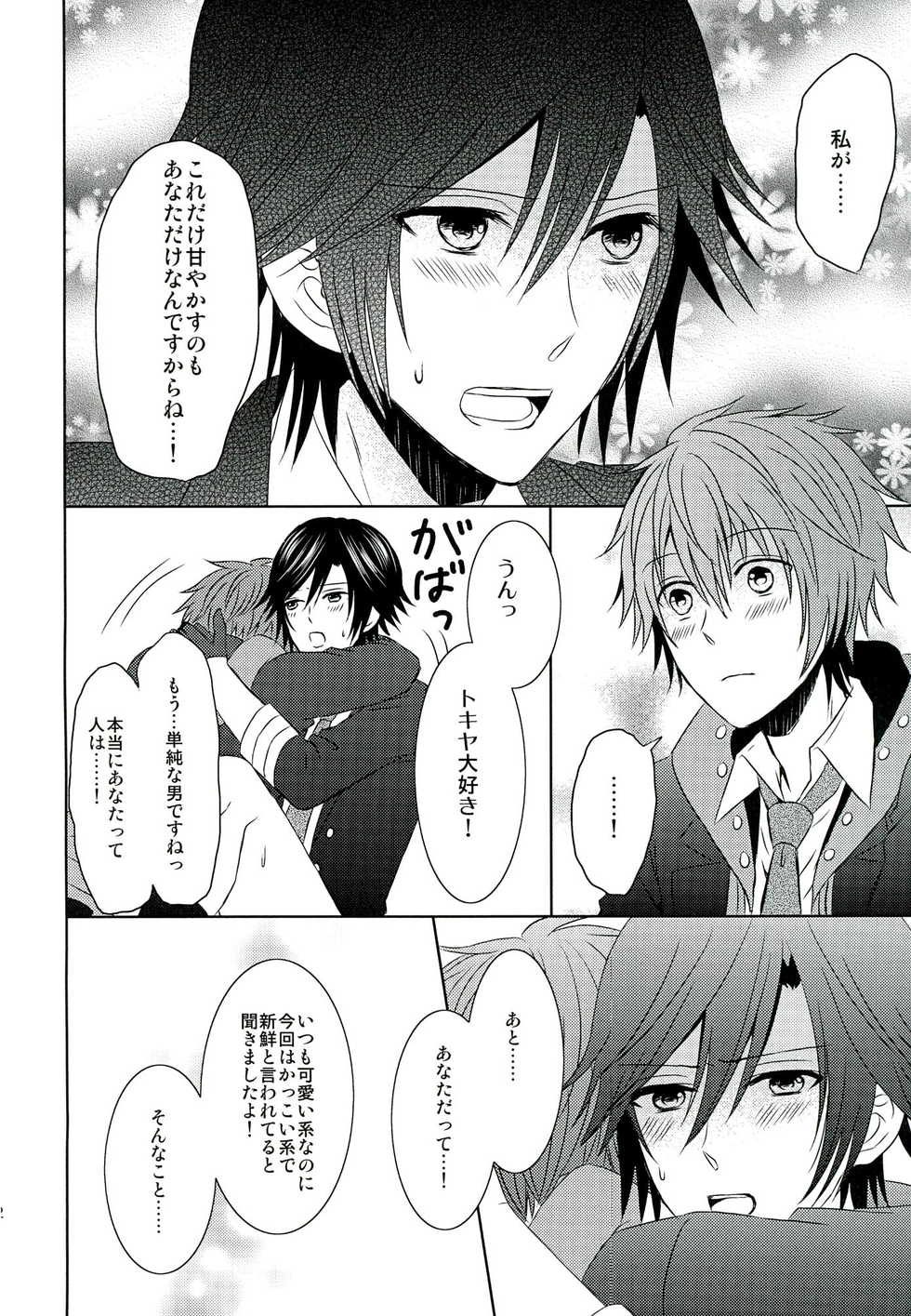(Pre★Con) [Sound:0 (mirin)] Jealousy Syndrome (Uta no Prince-sama) - Page 22
