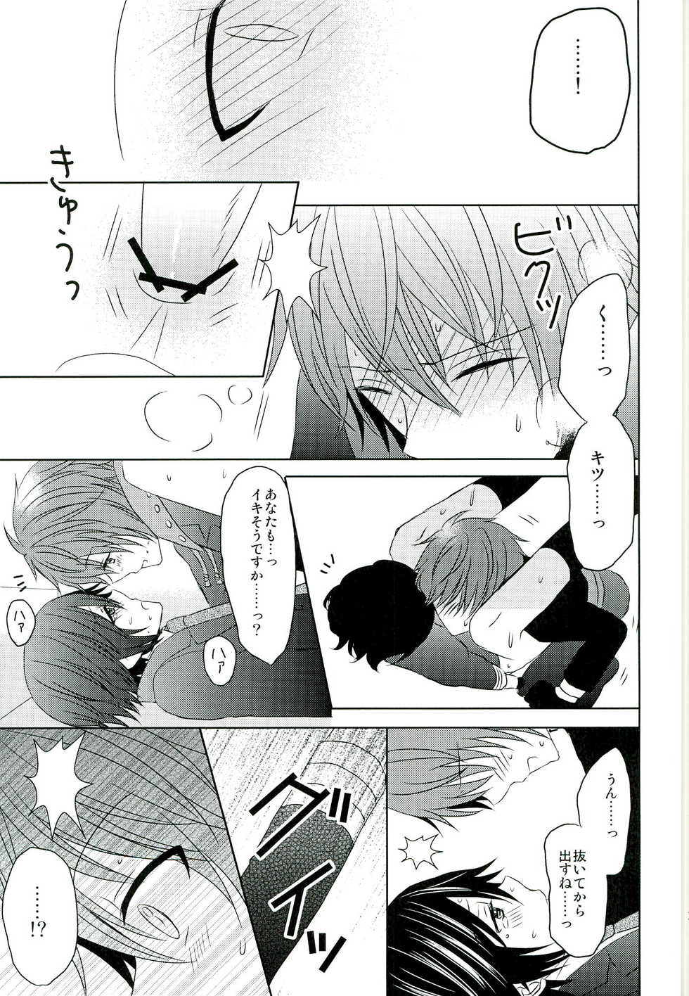(Pre★Con) [Sound:0 (mirin)] Jealousy Syndrome (Uta no Prince-sama) - Page 29